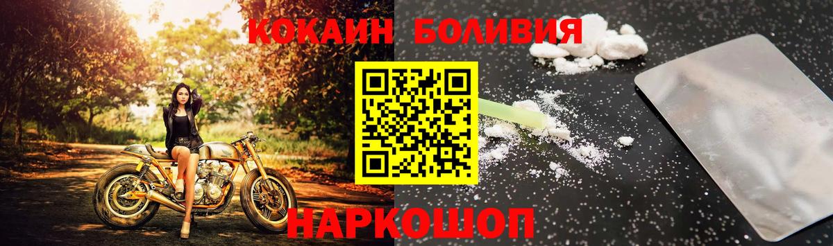 Cocaine Fish Scale  КОКАИН Перу  Вход с VPN  Саранск 