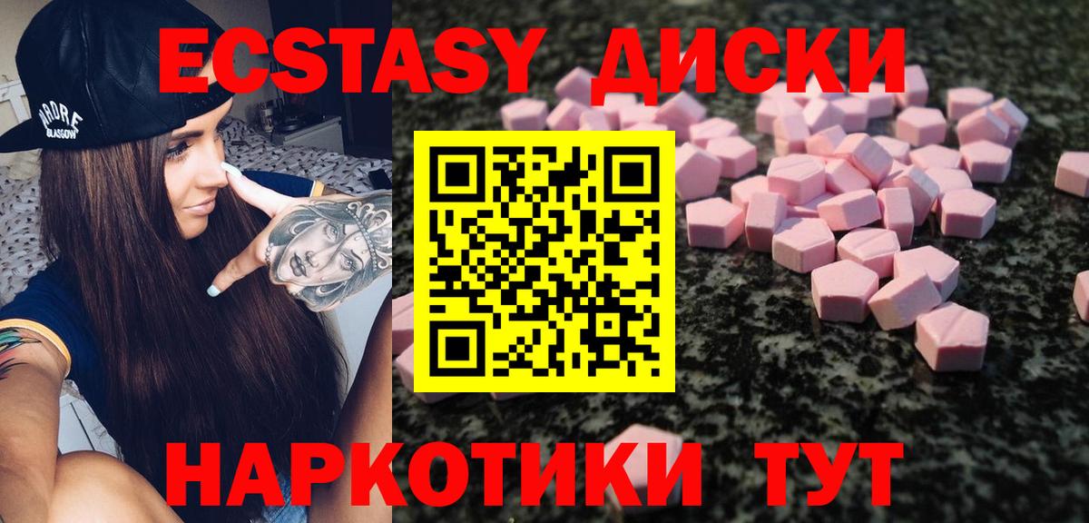 Ecstasy mix  Вход с VPN  Экстази Дубай  ЭКСТАЗИ  Саранск 