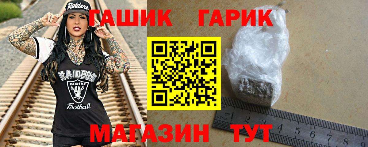 Гашиш гашик Саранск