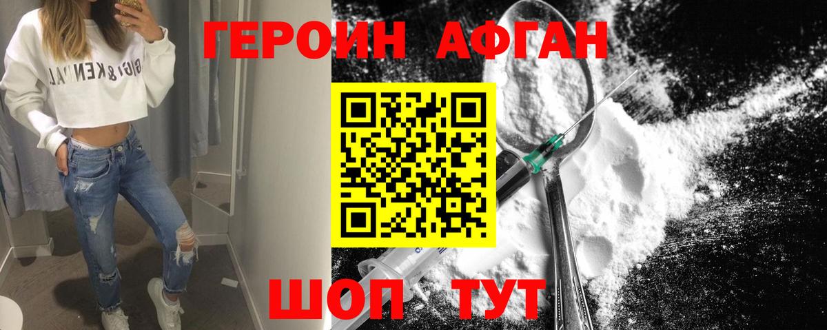 Саранск  ГЕРОИН Heroin  Вход с VPN 