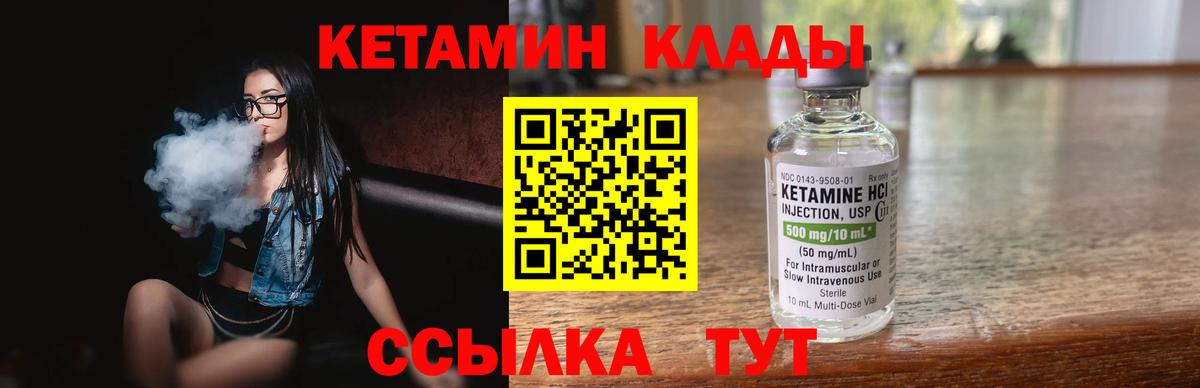 Саранск  КЕТАМИН ketamine  Кетамин ketamine  Вход с VPN 