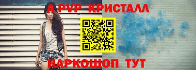 ALPHA PVP Пушкино