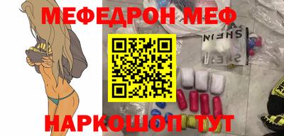 меф Пенза