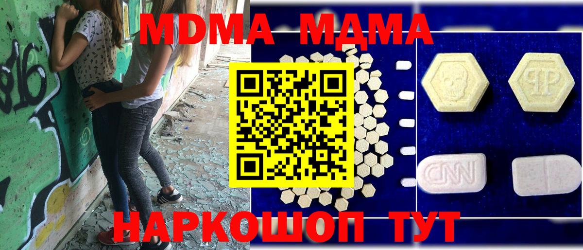 МДМА  MDMA VHQ  Саранск  Вход с VPN  MDMA VHQ 