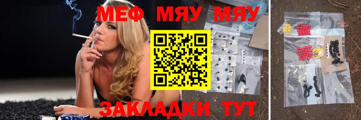 Саранск  дарнет шоп  МЯУ-МЯУ 4 MMC  Вход с VPN  Мефедрон mephedrone  Меф 