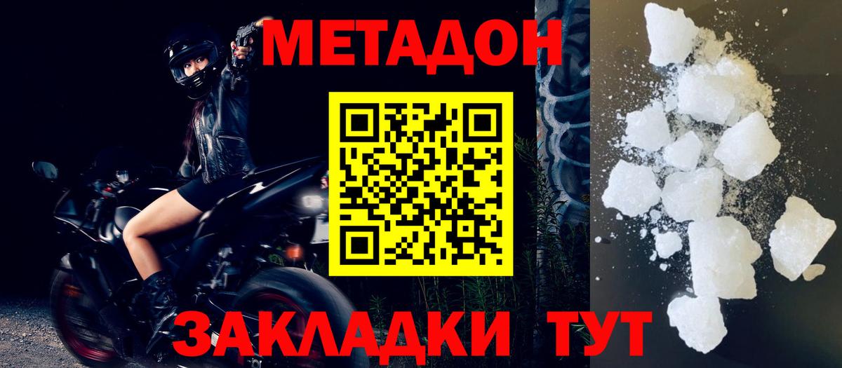 Саранск  Метадон VHQ  Вход с VPN 