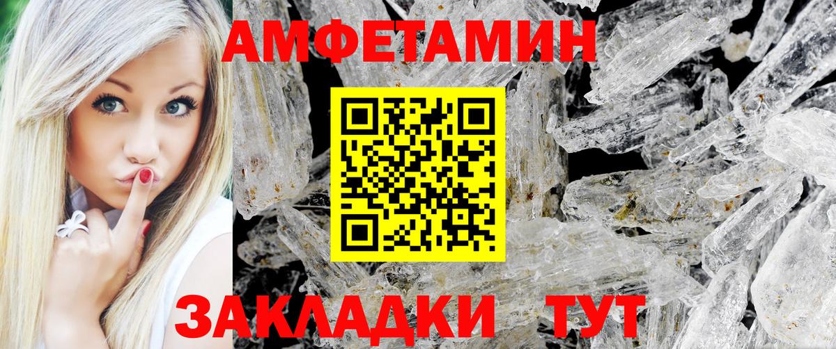 Метамфетамин мет  Вход с VPN  Саранск 