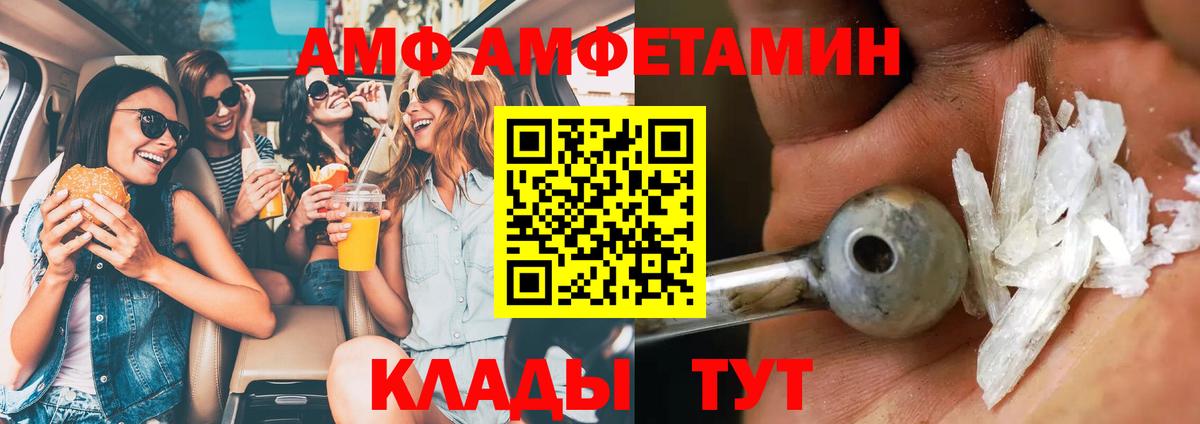 Метамфетамин винт Саранск