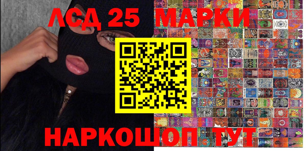 Марки N-bome 1,8мг  Марки N-bome  Саранск  Вход с VPN 